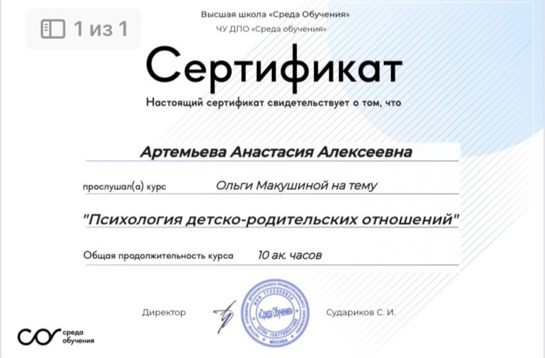 Сертификат