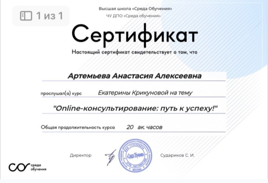 Сертификат