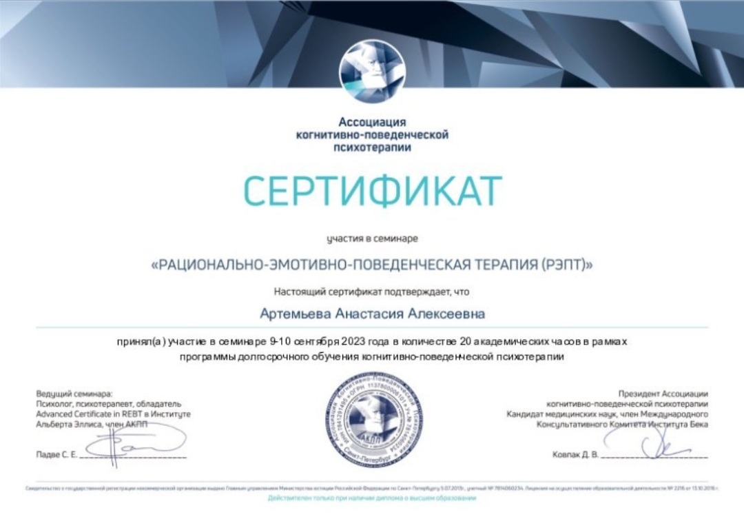 Сертификат