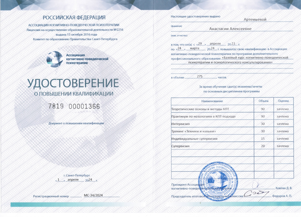 Удостоверение